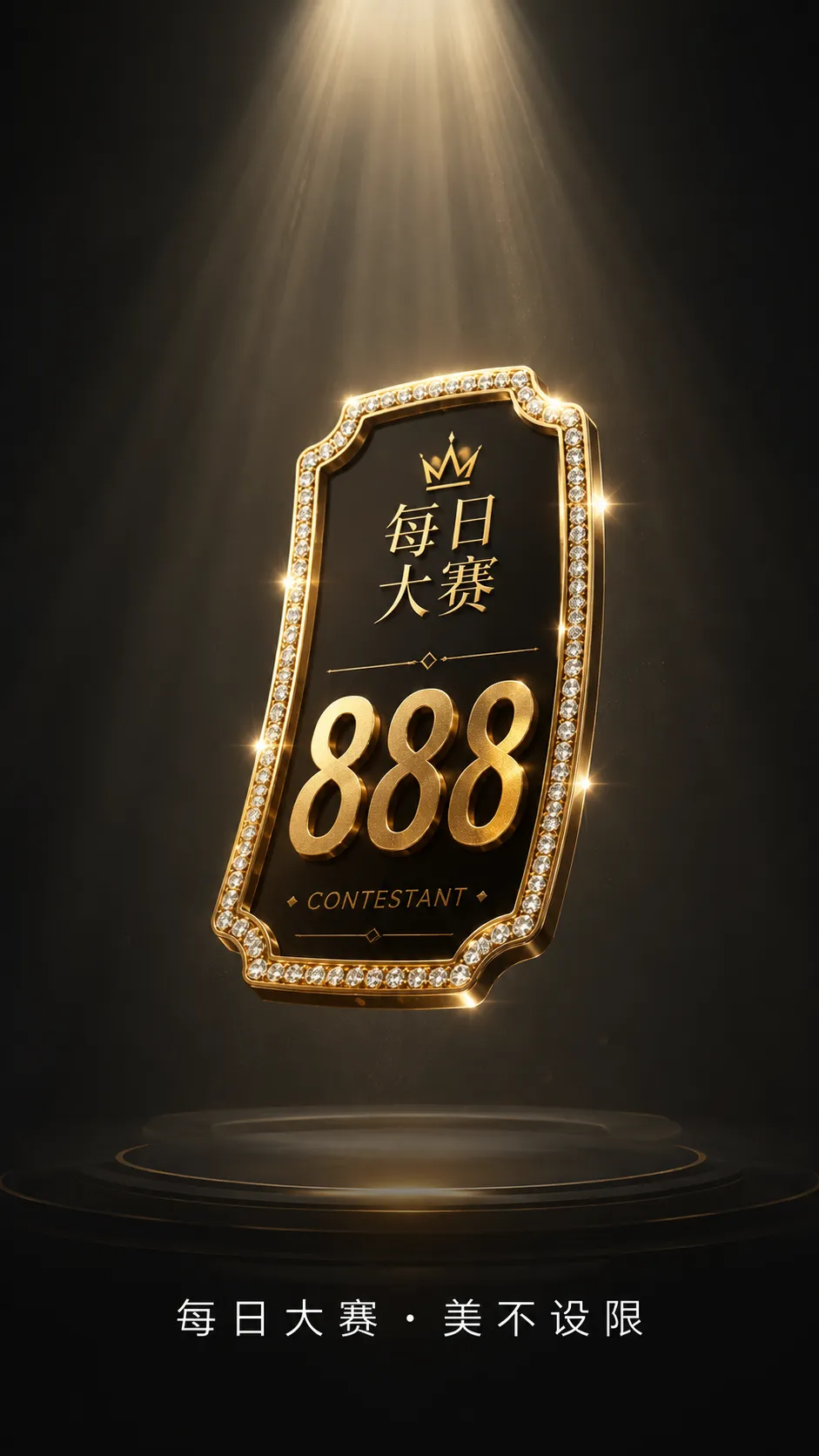 每日大赛镜头大片